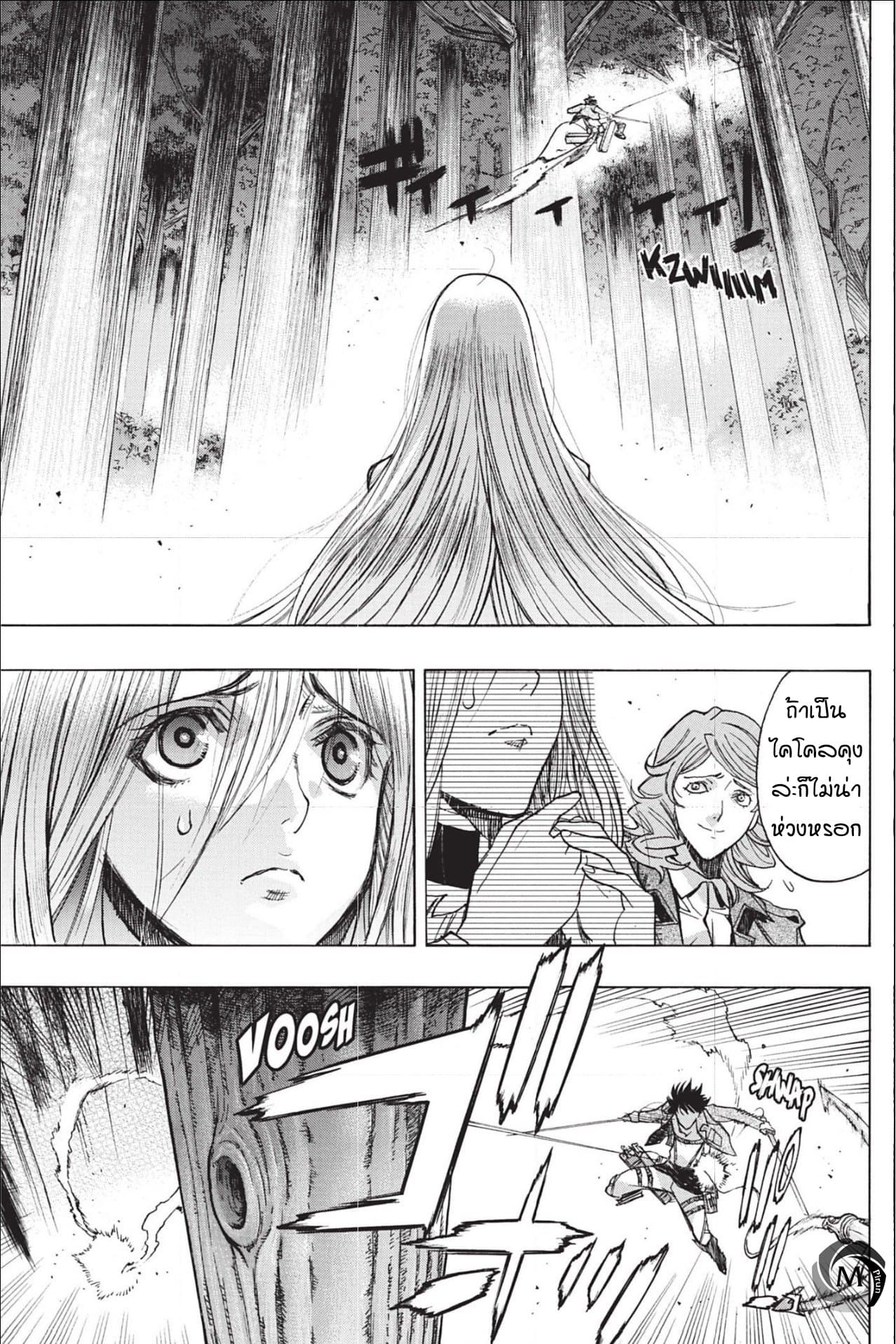 Attack on Titan - Before the Fall 45-ปีกของกองทัพ