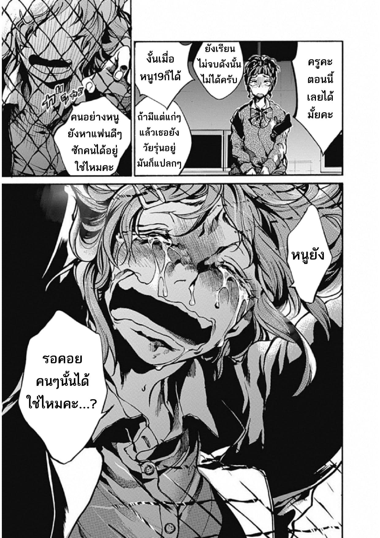Koko wa Ima kara Rinri desu. จากนี้จะเข้าสู่บทเรียนวิชาจริยศาสตร์ 2-2