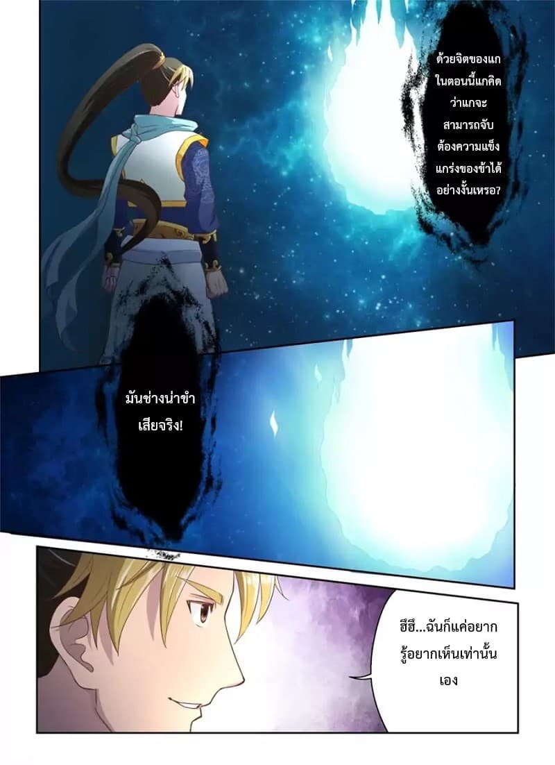 Holy Ancestor 5-5