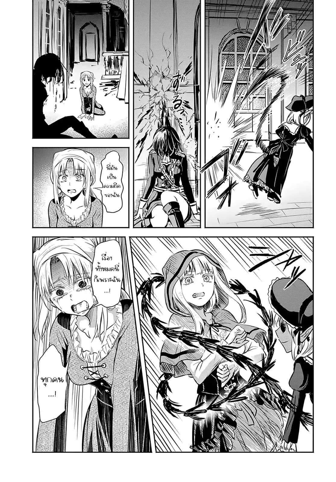 Scarlet 5-5