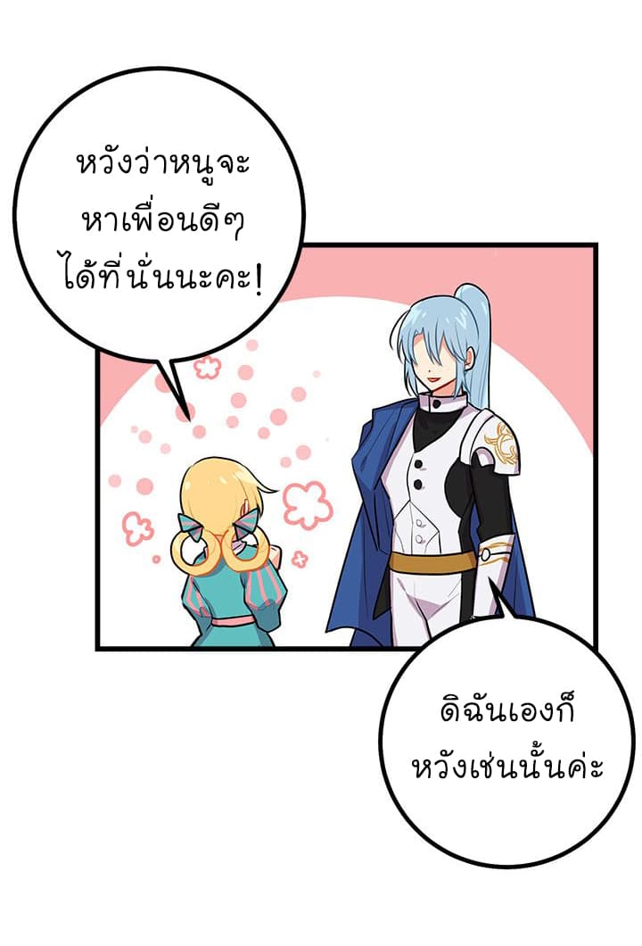I Am a Child of This House ฉันคือลูกบ้านหลังนี้ 21-21
