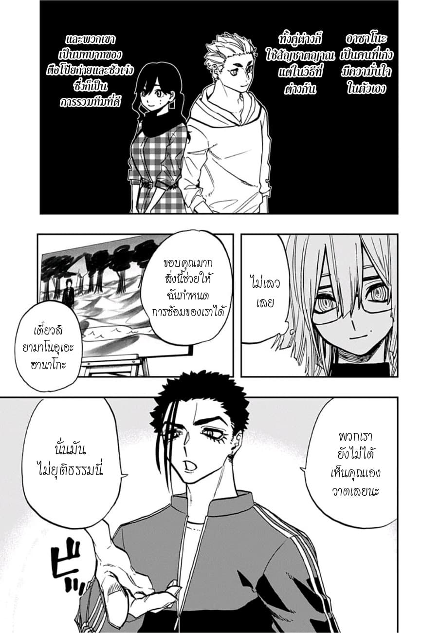 ACT-AGE 75-รูปภาพของฮานาโกะ