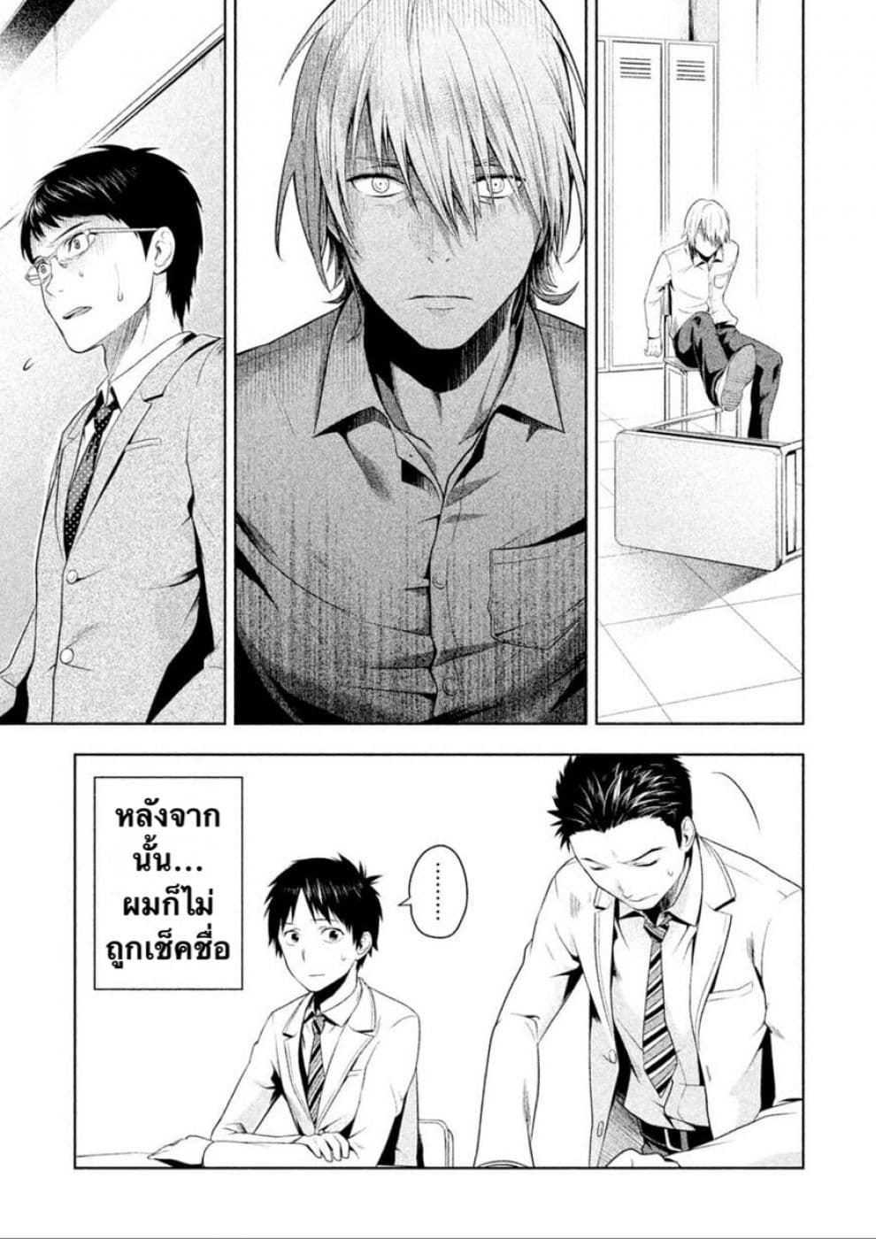 Rule - Annihilation Classroom - 1-1