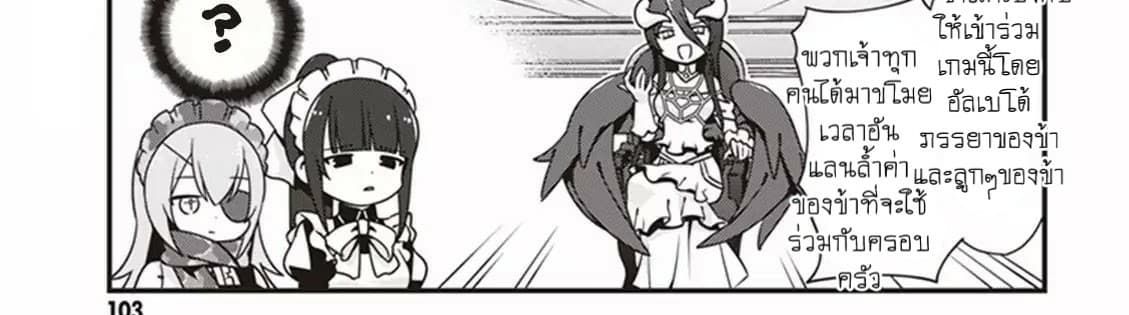 Overlord The Undead King Oh! 5-เกมมนุษย์หมาป่าแห่งนาซาริค