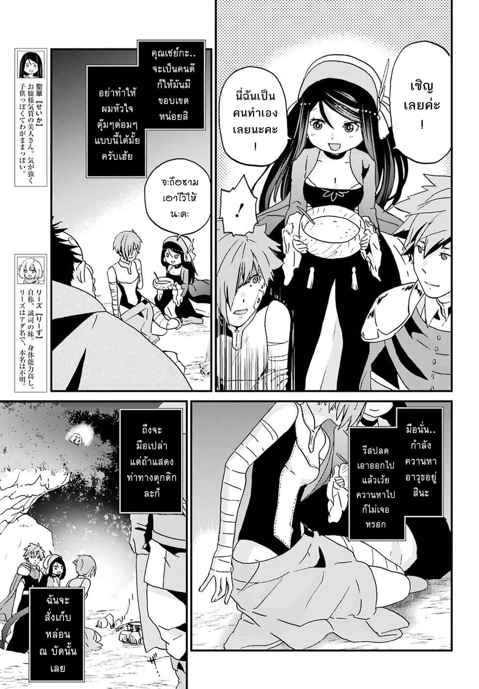 Busamen Gachi Fighter 9-แคมป์