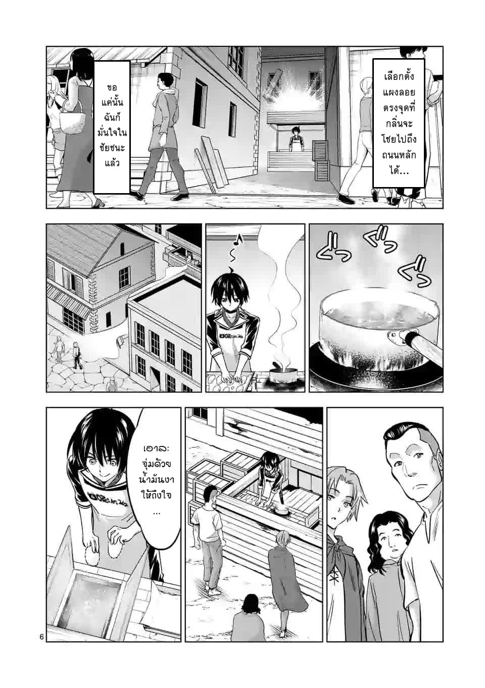 Shijou Saikyou Oak-san no Tanoshii Tanetsuke Harem Zukuri 11-การค้าของออร์ค (ครึ่งแรก)