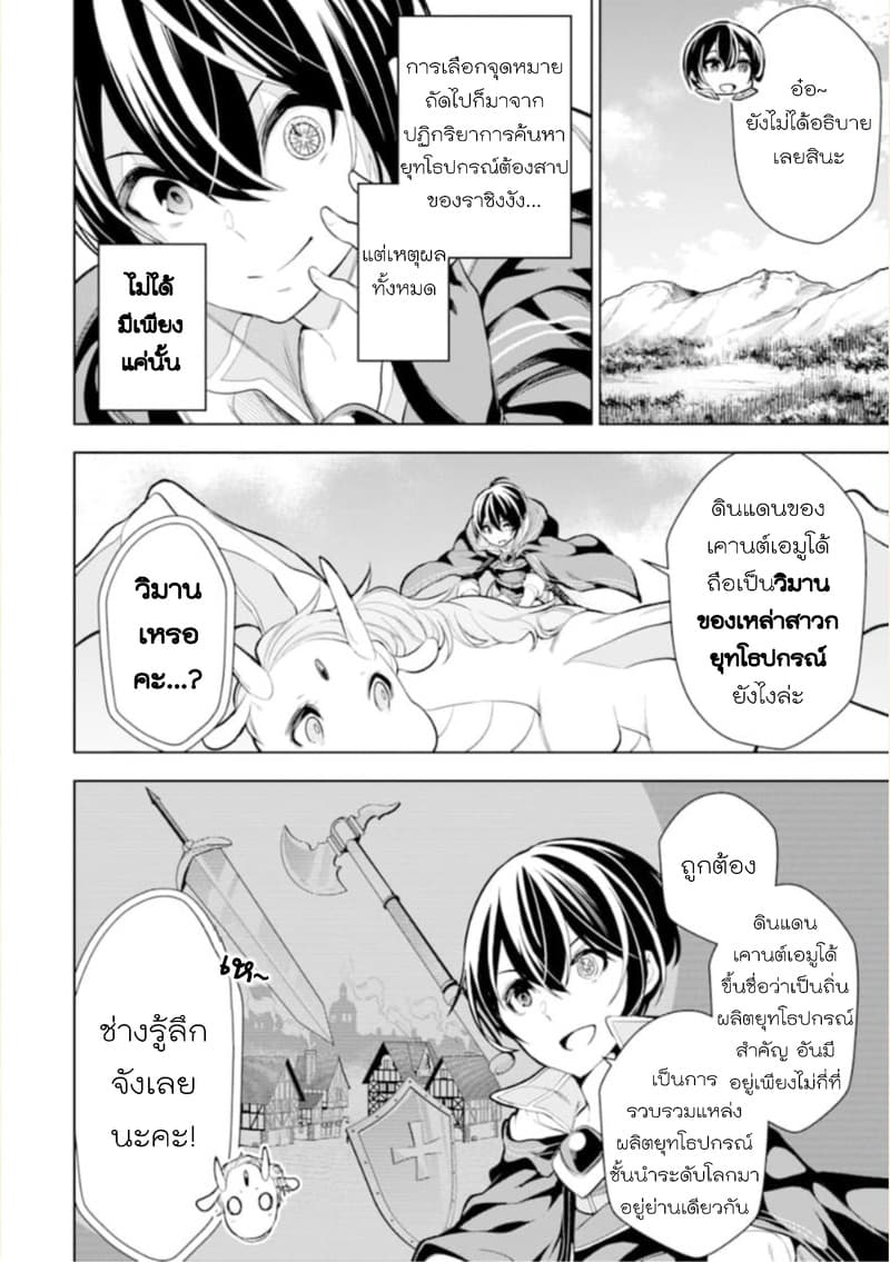 Soubiwaku Zero no Saikyou Kenshi demo, noroi no soubi (kawaii)nara 9999-ko tsuke-houdai 8-8