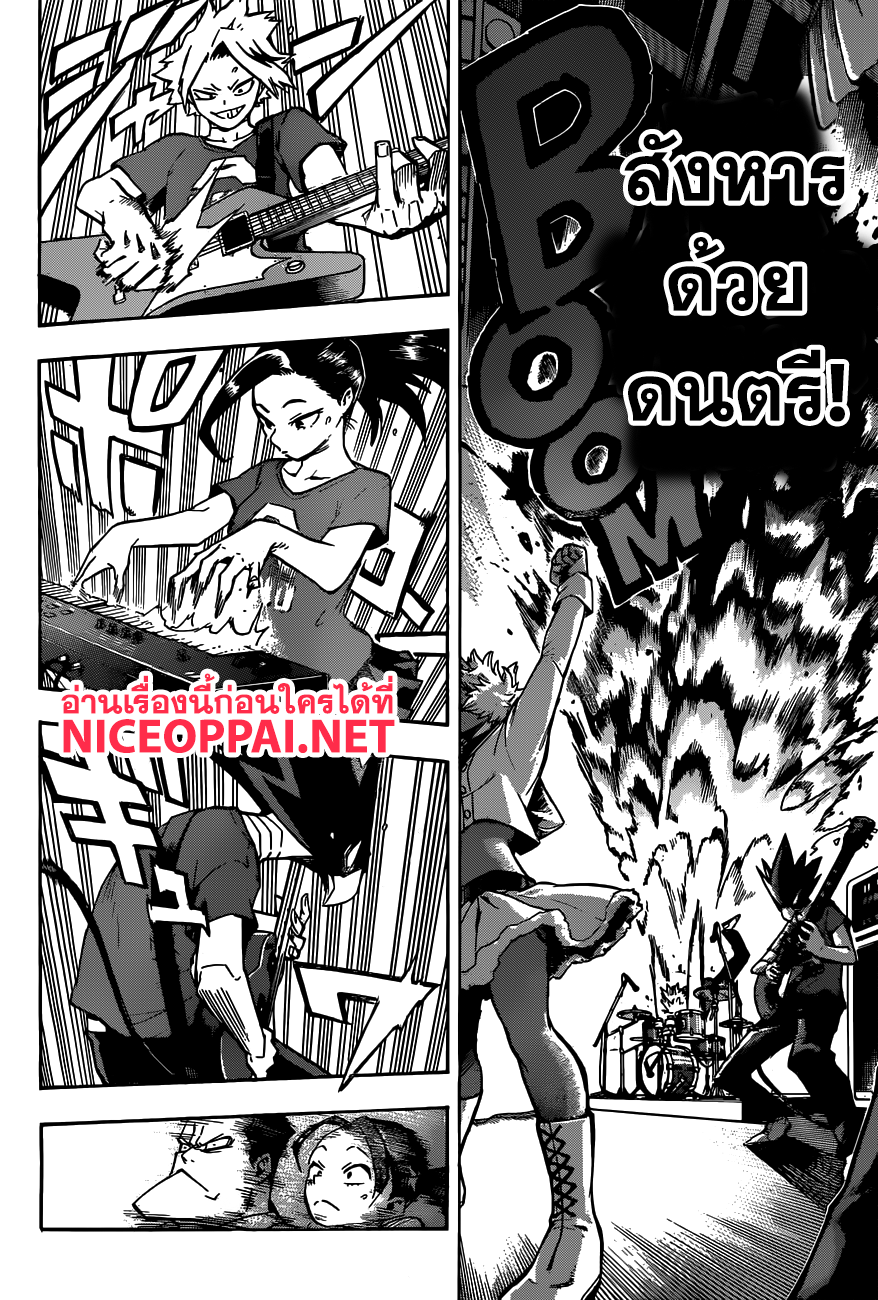 Boku no Hero Academia 182-พักผ่อน! งานเทศกาล!