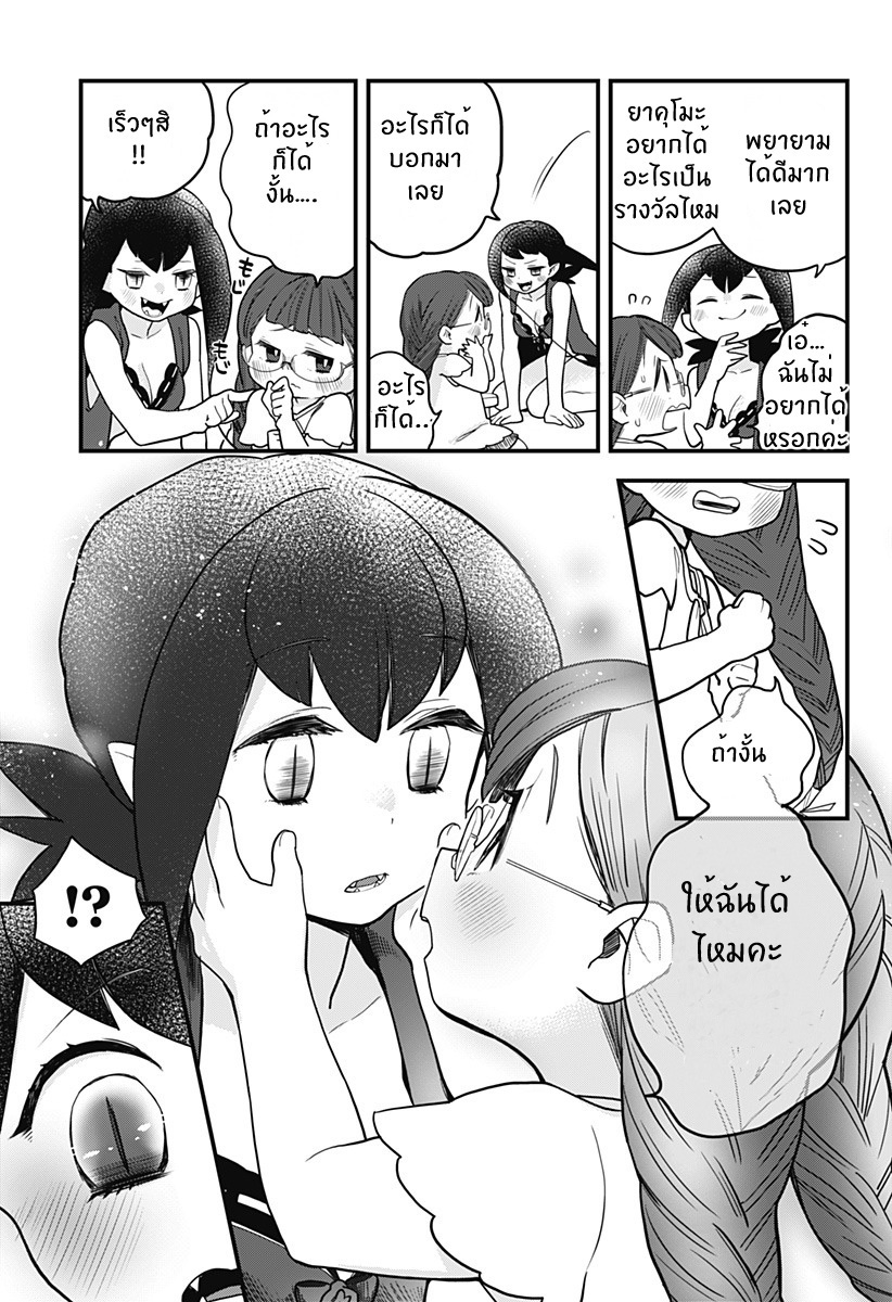 Tokedase! Mizore-chan 15-15