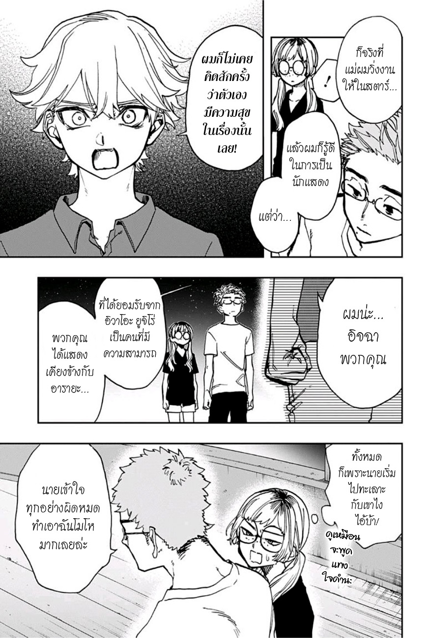 ACT-AGE 34-คำแนะนำการแสดง