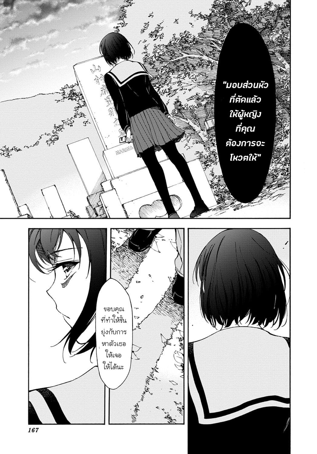 Touhyou Game - Anata ni Kuroki Ippyou o 16-16