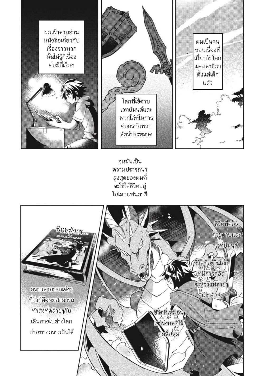 Nihon e Youkoso Elf-san ลดการส่งออกต่างโลกด้วยการจับสาวเอลฟ์มาทิ้งที่ญี่ปุ่น 1-สวัสดี คุณเอลฟ์