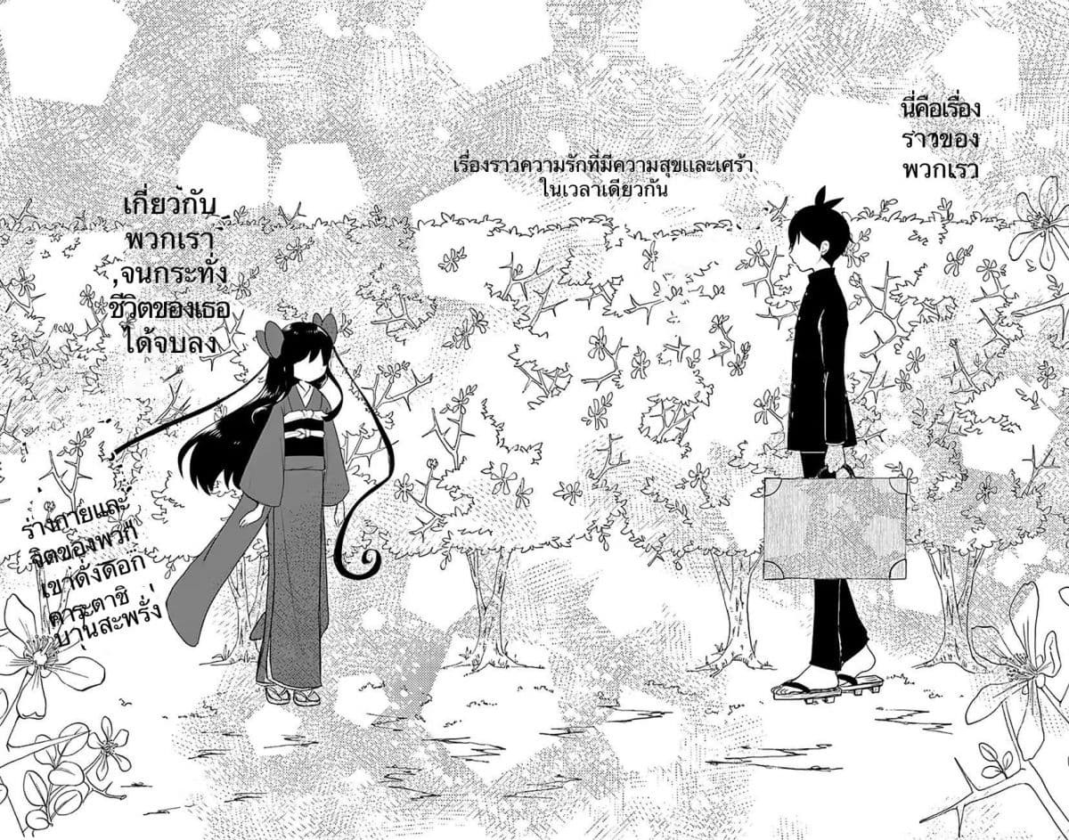 Shouwa Otome Otogibanashi เรื่องเล่าของสาวน้อย ยุคโชวะ 1-เจ้าหญิงคาระทาชิ