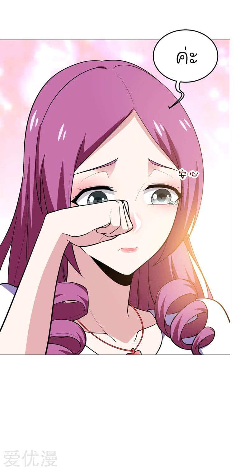 Picking up a School Beauty to Be Wife จับสาวสวยในโรงเรียนมาเป็นเมีย 50-50