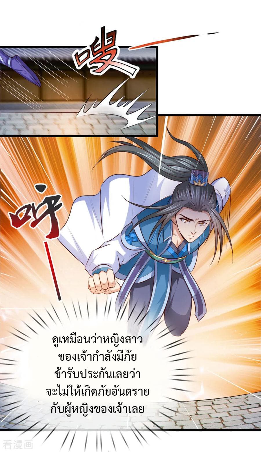 Shenwu Tianzun 5-5