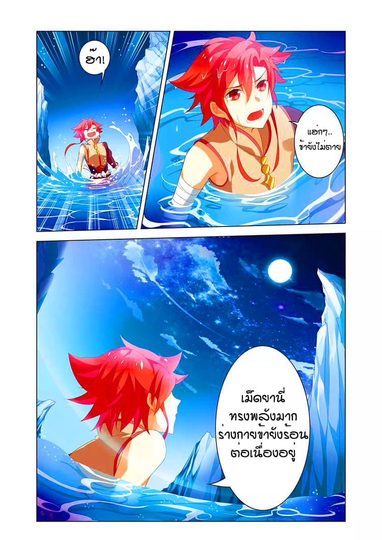 Anecdotes about Spirits and Immortals พงศาวดารจิตวิญญาณอมตะ 3-3