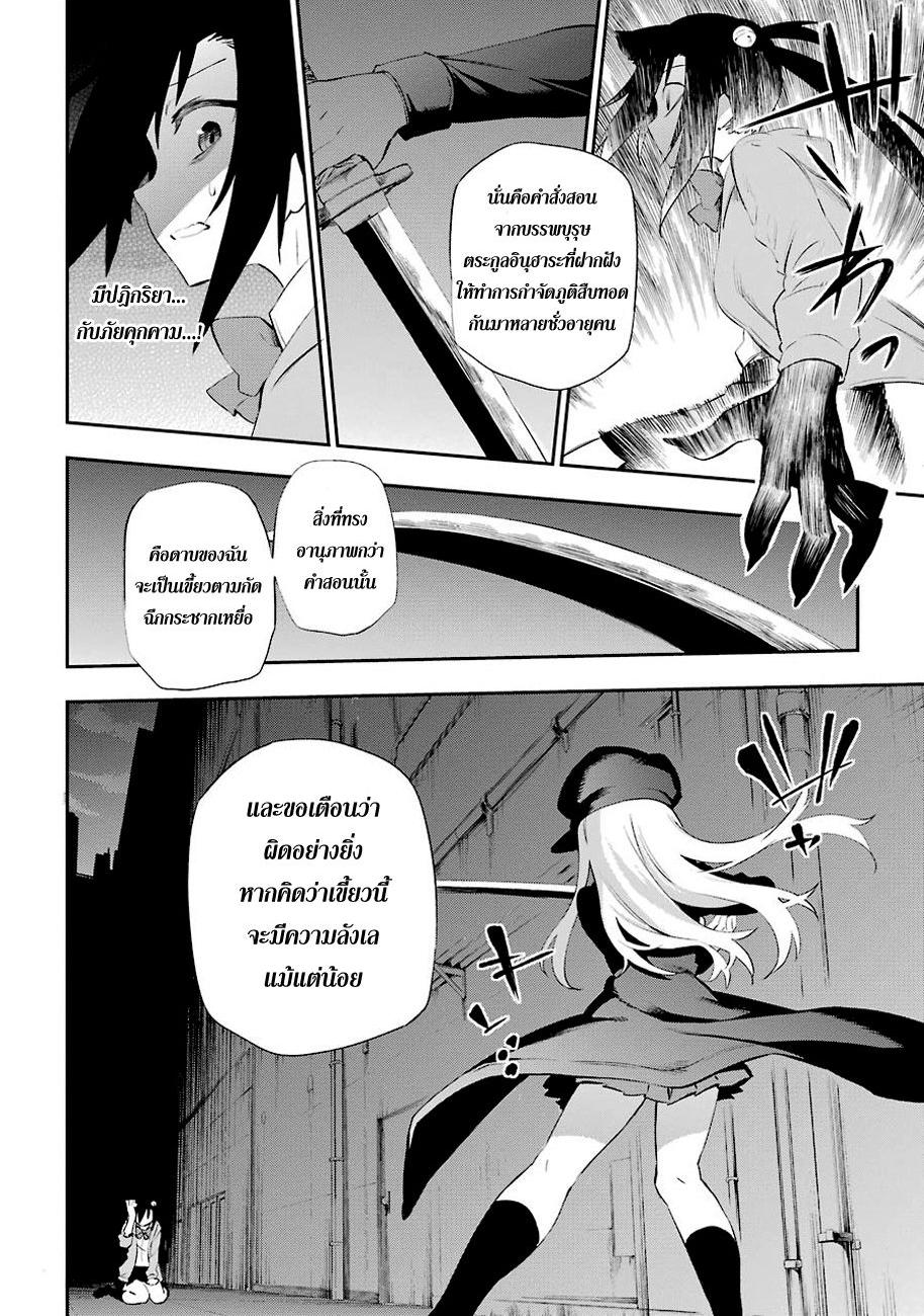 Urami Koi, Koi, Urami Koi 5-แมวที่จับหนูไม่ได้, หนูไล่แมว