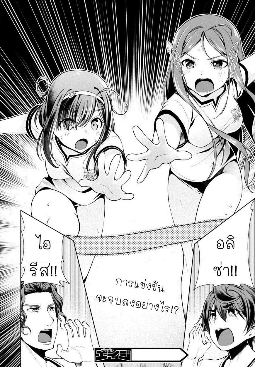 Botsuraku Youtei Nanode, Kajishokunin wo Mezasu 4-4