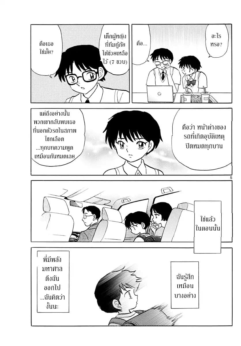 Mao 7-7