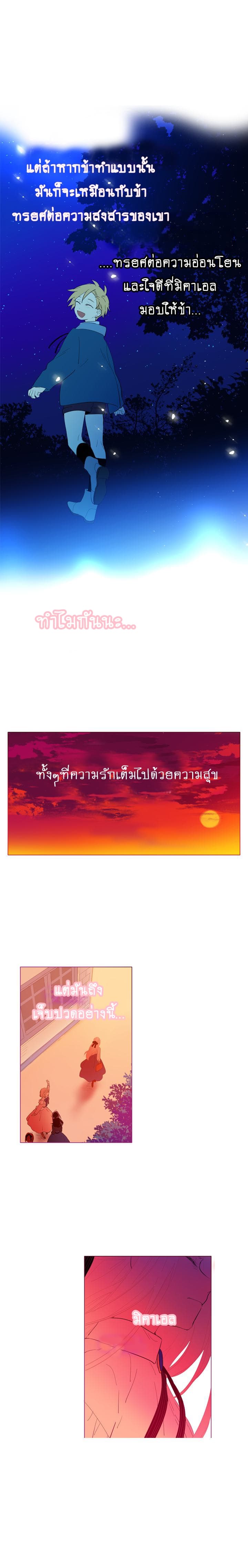 This Witch of Mine แม่มดยันเดเระกับไอ้หนุ่มใจงาม 22-22