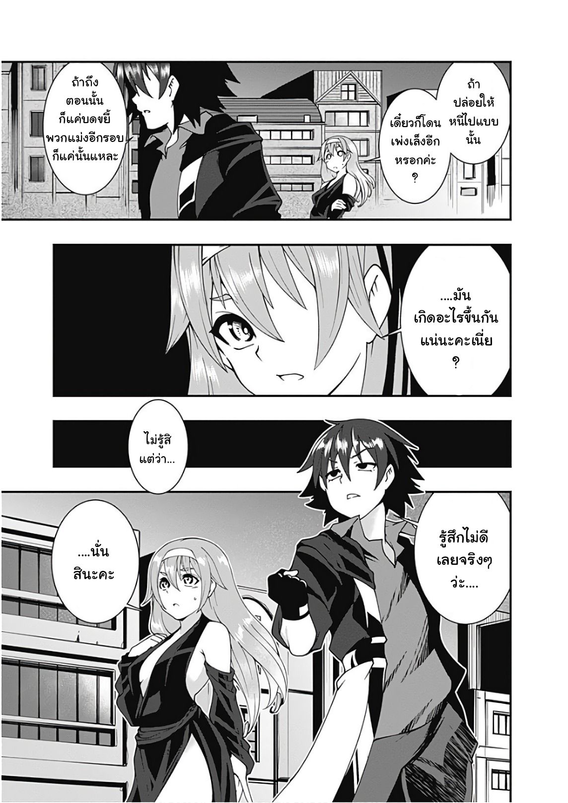 Jichou shinai Motoyuusha no Tsuyokute Tanoshii New Game ไม่อดกลั้นอีกต่อไปแล้วโว้ย! อดีตผู้กล้าสุดแกร่งจะขอสนุกไปกับการเริ่มต้นเกมส์ใหม่ 26-26
