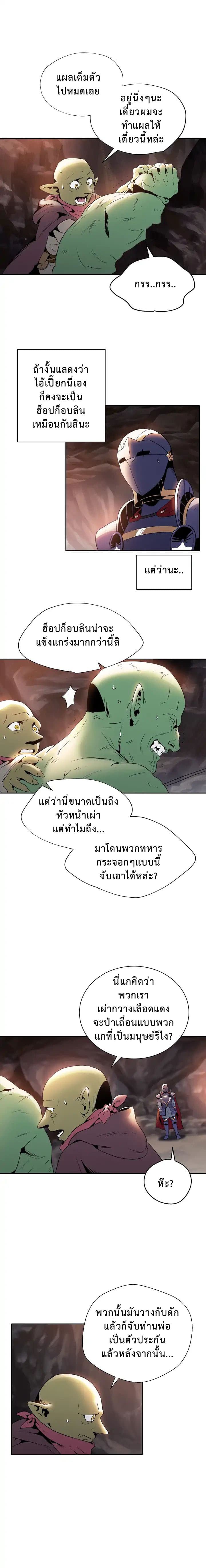 Skeleton Soldier Couldn't Protect the Dungeon นักรบโครงกระดูก ผู้มิอาจปกปักดันเจี้ยน 39-39
