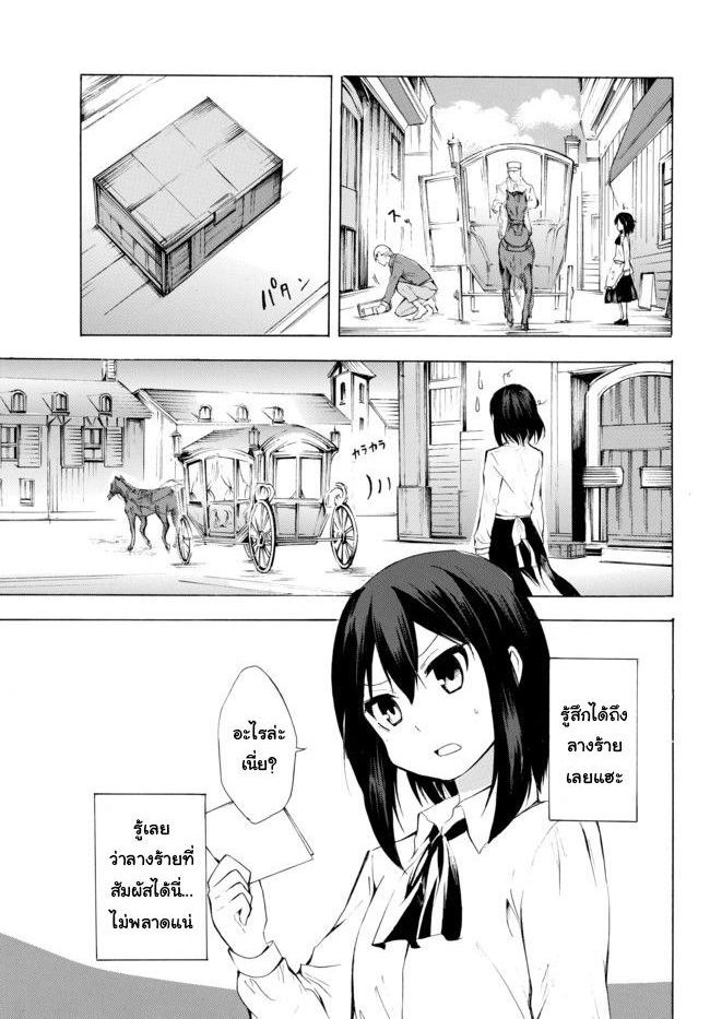 Potion Tanomi de Ikinobimasu! 8-พูดเอาแต่ได้ I