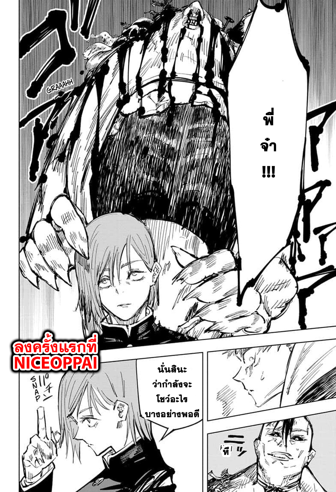 Jujutsu Kaisen มหาเวทย์ผนึกมาร 61-จุดเริ่มต้นของการเชื่อฟัง (7)