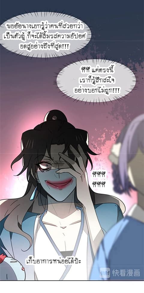 Bie Dong Zi Ji Ren อย่าขยับ! คนกันเอง!!! 4-เยี่ยมไข้