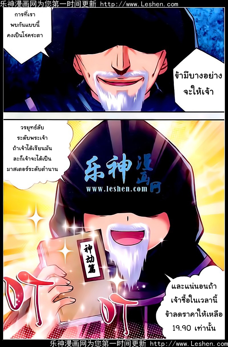 Wu Dong Qian Kun 24-24