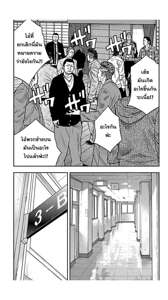 Crows Zero II: Suzuran x Houen 13-กองทัพเซริซาวะ