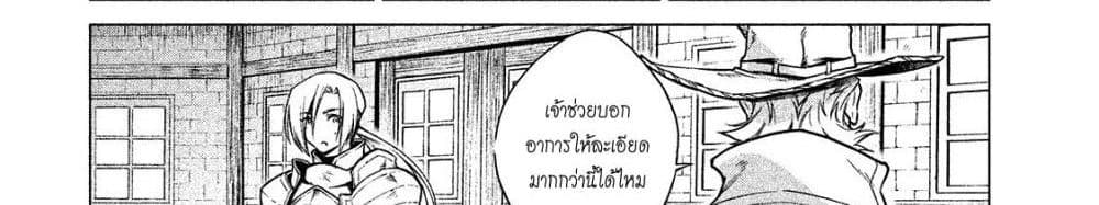 Henkyou no Roukishi - Bard Loen 5-5