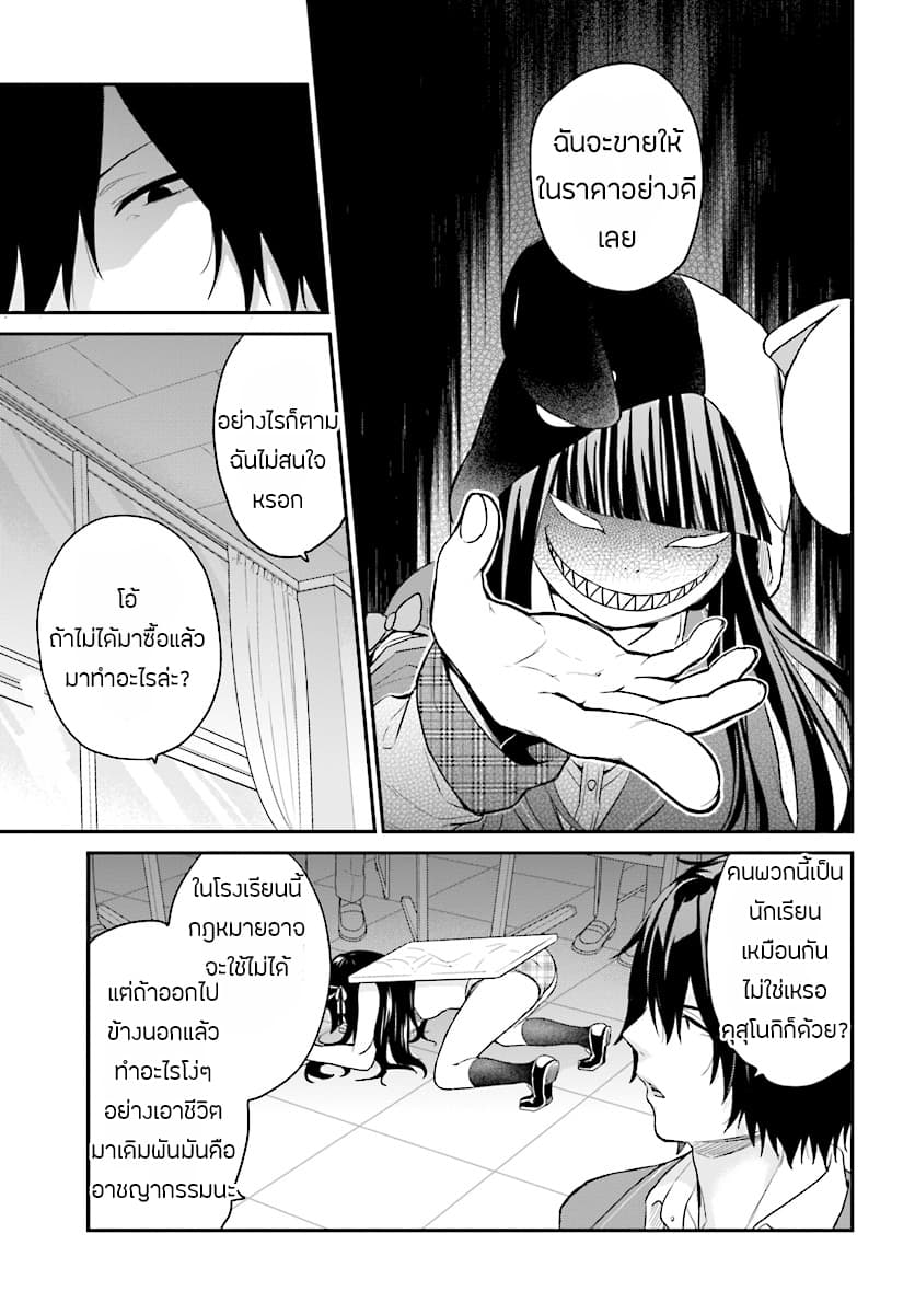 Jishou F-Rank no Oniisama ga Game de Hyouka sareru Gakuen no Chouten ni Kunrin suru Sou desu yo? 10-10