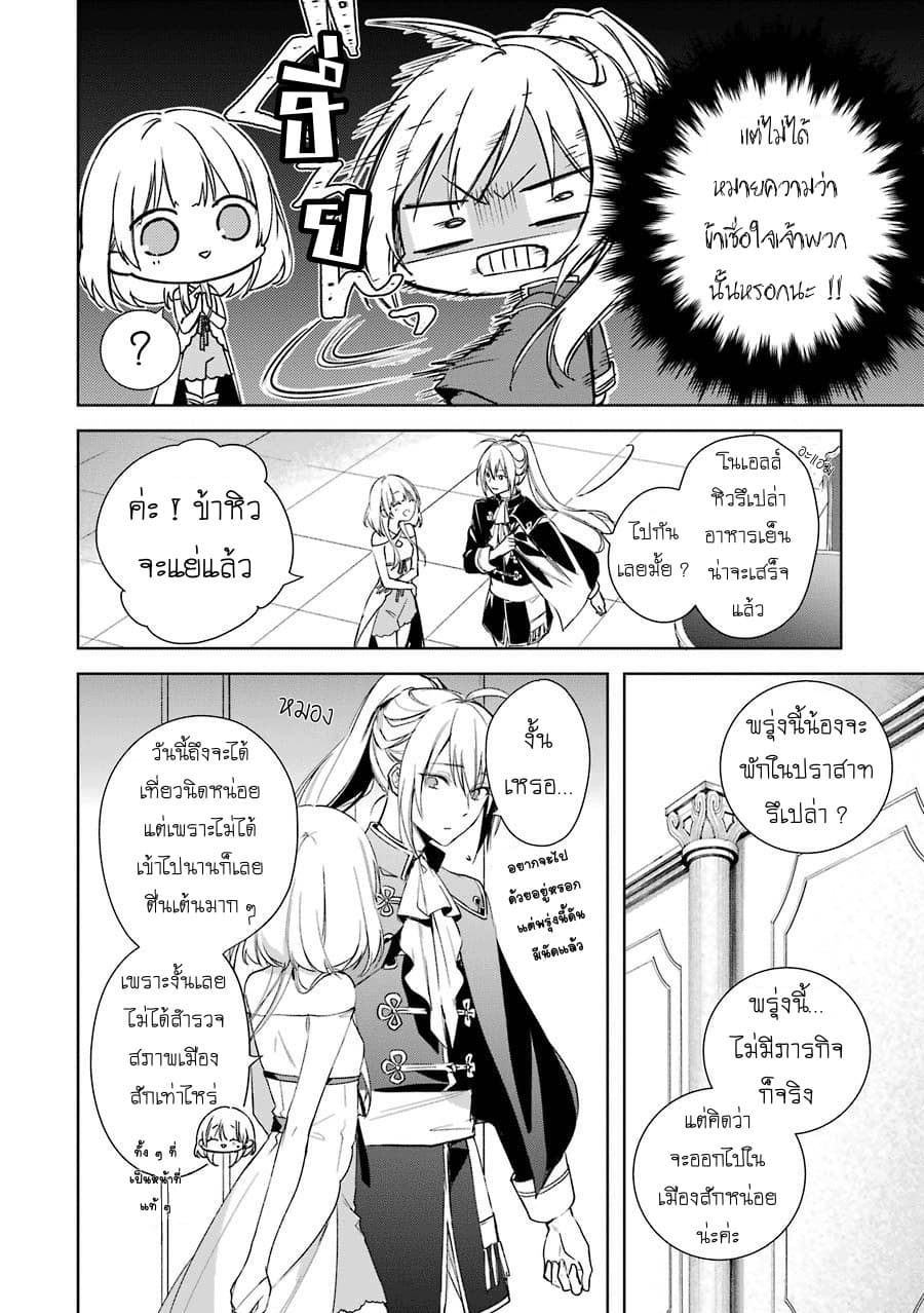 Okyu no Trinity 4-เพื่อน