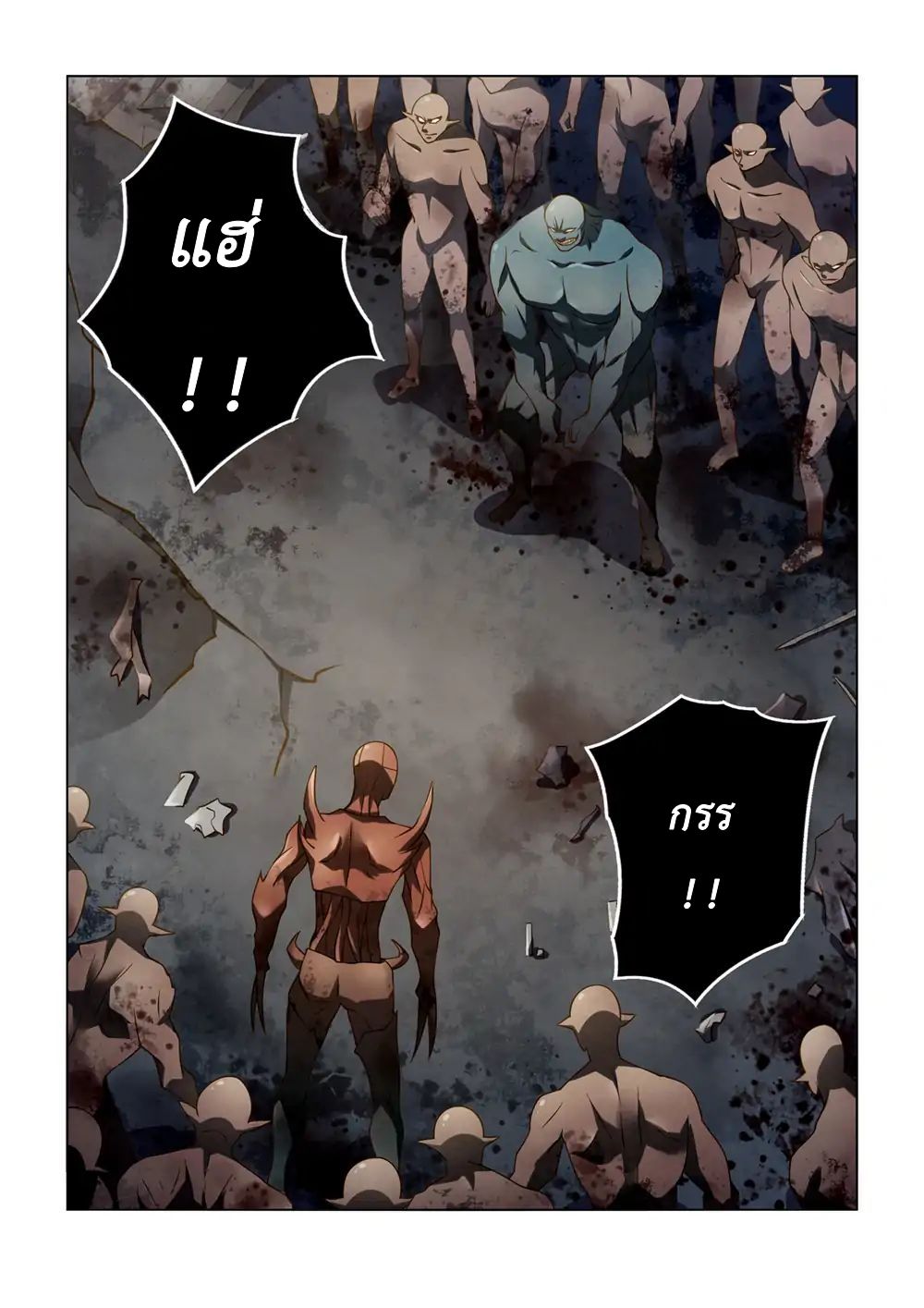 The Last Human 138-138