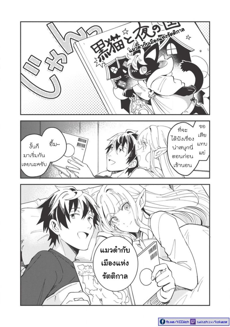Nihon e Youkoso Elf-san ลดการส่งออกต่างโลกด้วยการจับสาวเอลฟ์มาทิ้งที่ญี่ปุ่น 11-วันหยุดสุดสัปดาห์ [ตอน3]