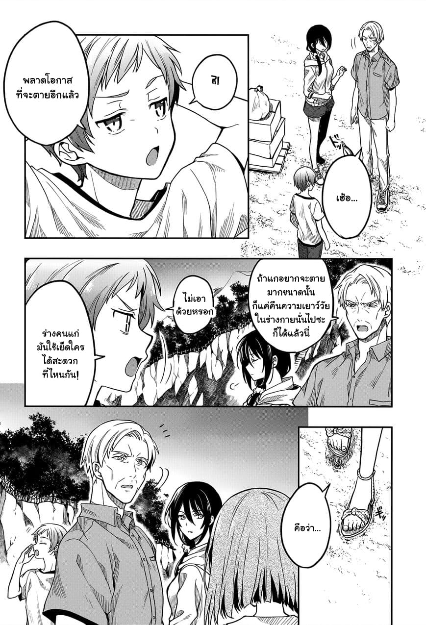 Kono Shima ni wa Midara de Jaaku na Mono ga Sumu 30-30
