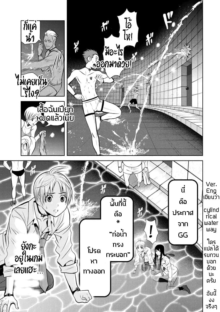Chijou 100-kai 1-หอคอยที่ใหญ่ที่สุดในประวัติศาสตร์ (Part 1)