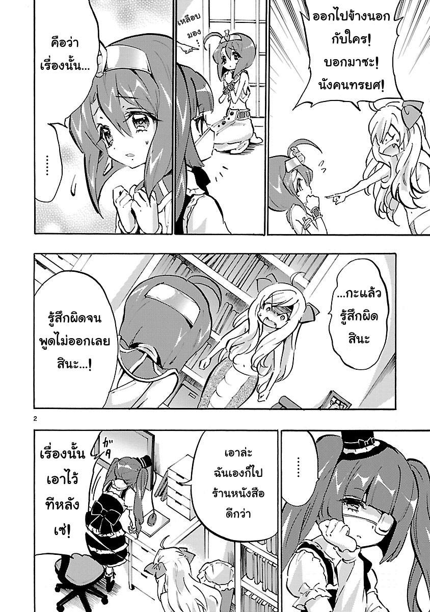 Jashin-chan Dropkick 44-ไม่ได้ร้องไห้ค่ะ