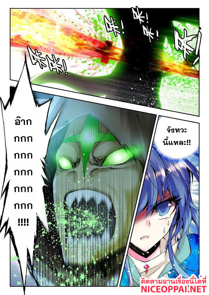 Shen Yin Wang Zuo ผนึกเทพบัลลังก์ราชันย์ 26-นักดาบคู่ปีศาจ
