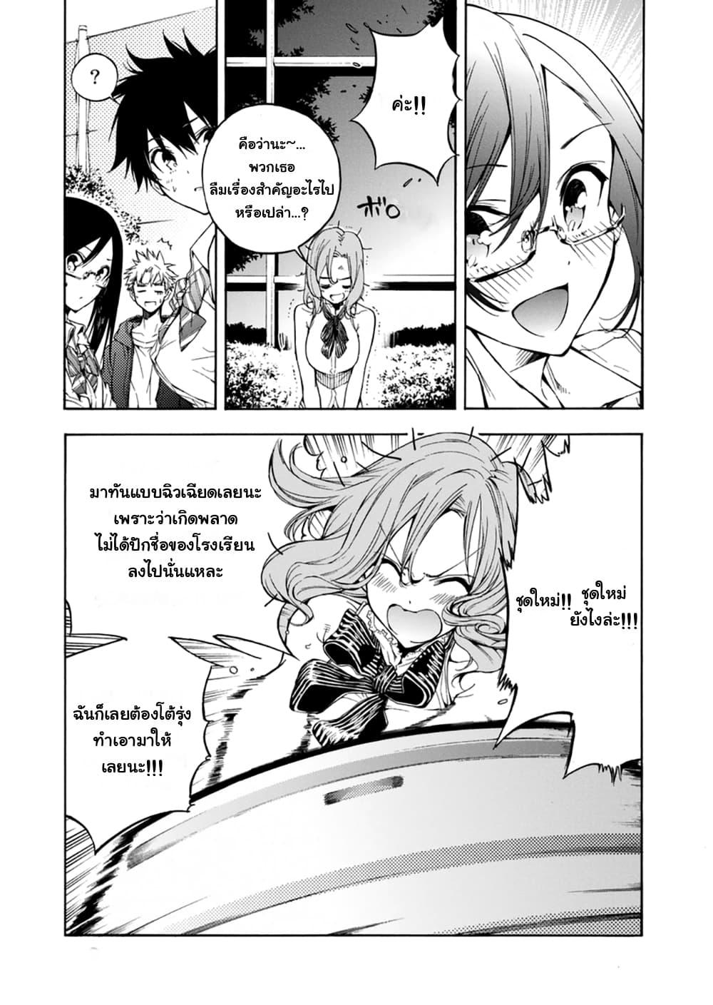 Hanebado! - แบดมินตันของฮาเนะซากิ อายาโนะ 14-การแข่งภาคฤดูร้อนเริ่มต้นขึ้นแล้ว