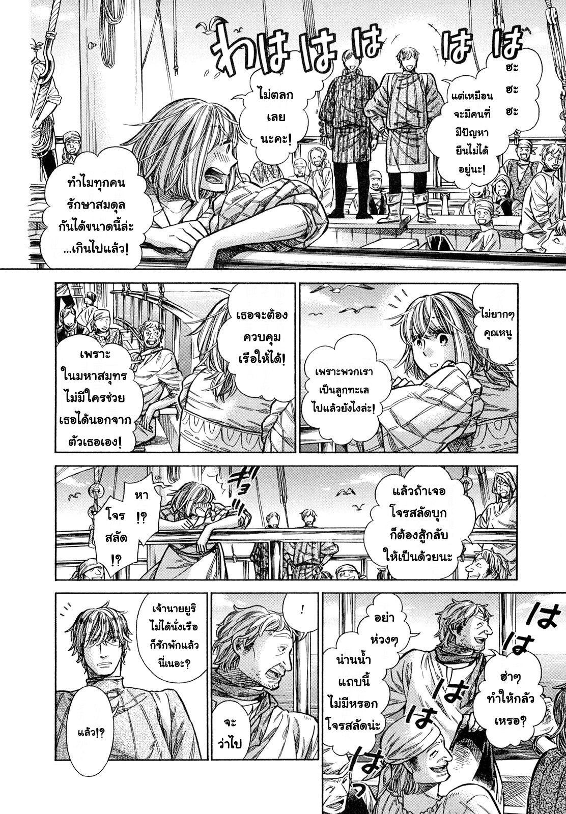 Arte 20-เดินสมุทร