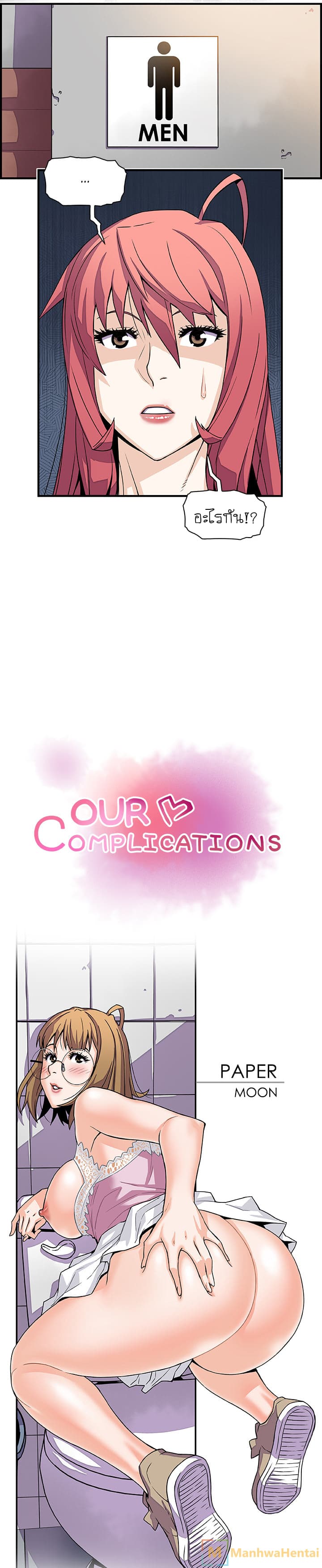 Our Complication 13-13