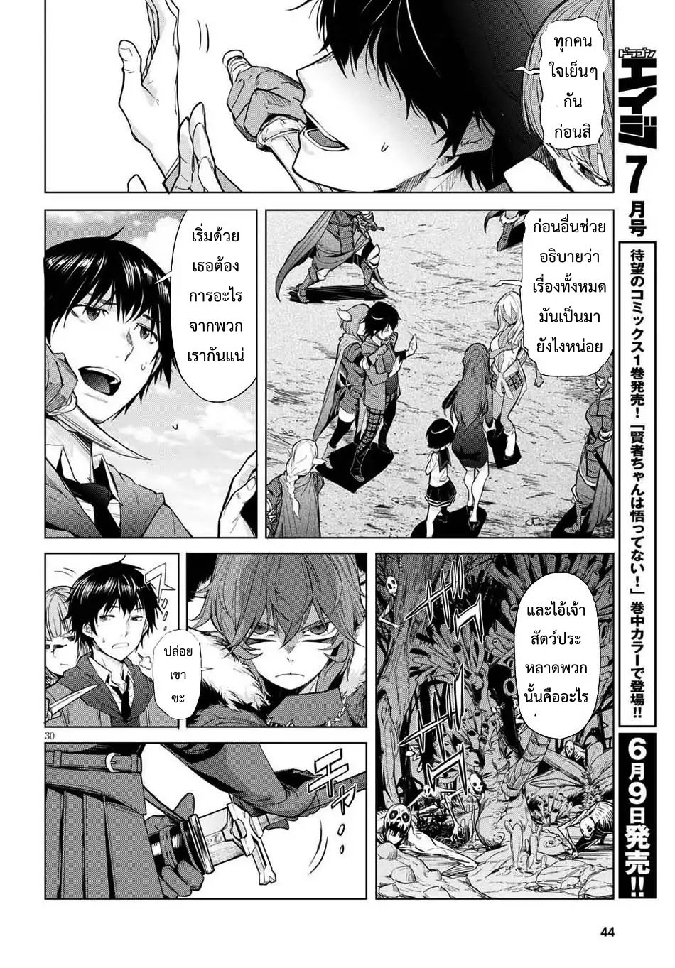 Game obu Familia - Family Senki 1-ครอบครัวที่ถูกอัญเชิญ