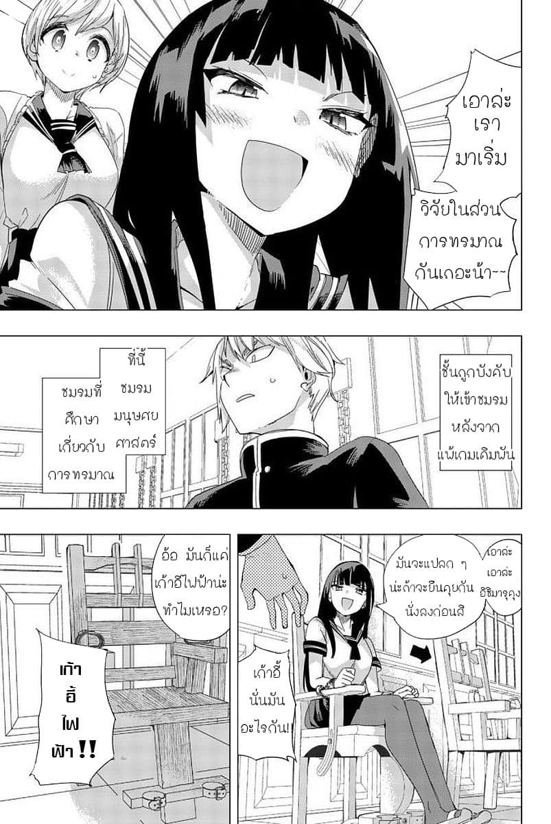 Houkago no Goumon Shoujo 2-ใส่ "ไอ้นั่น" เข้าไปใน "นั้น"