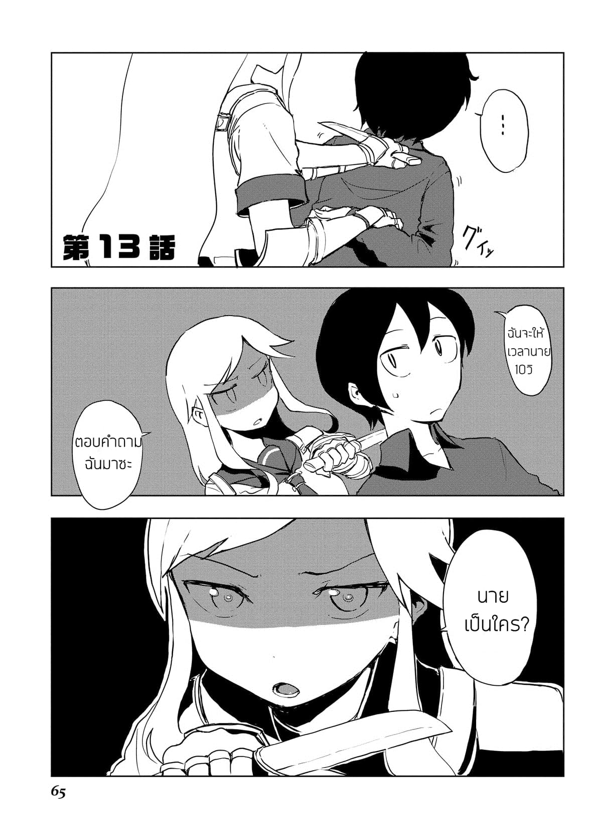 Ore to Kawazu-san no Isekai Hourouki 13-13