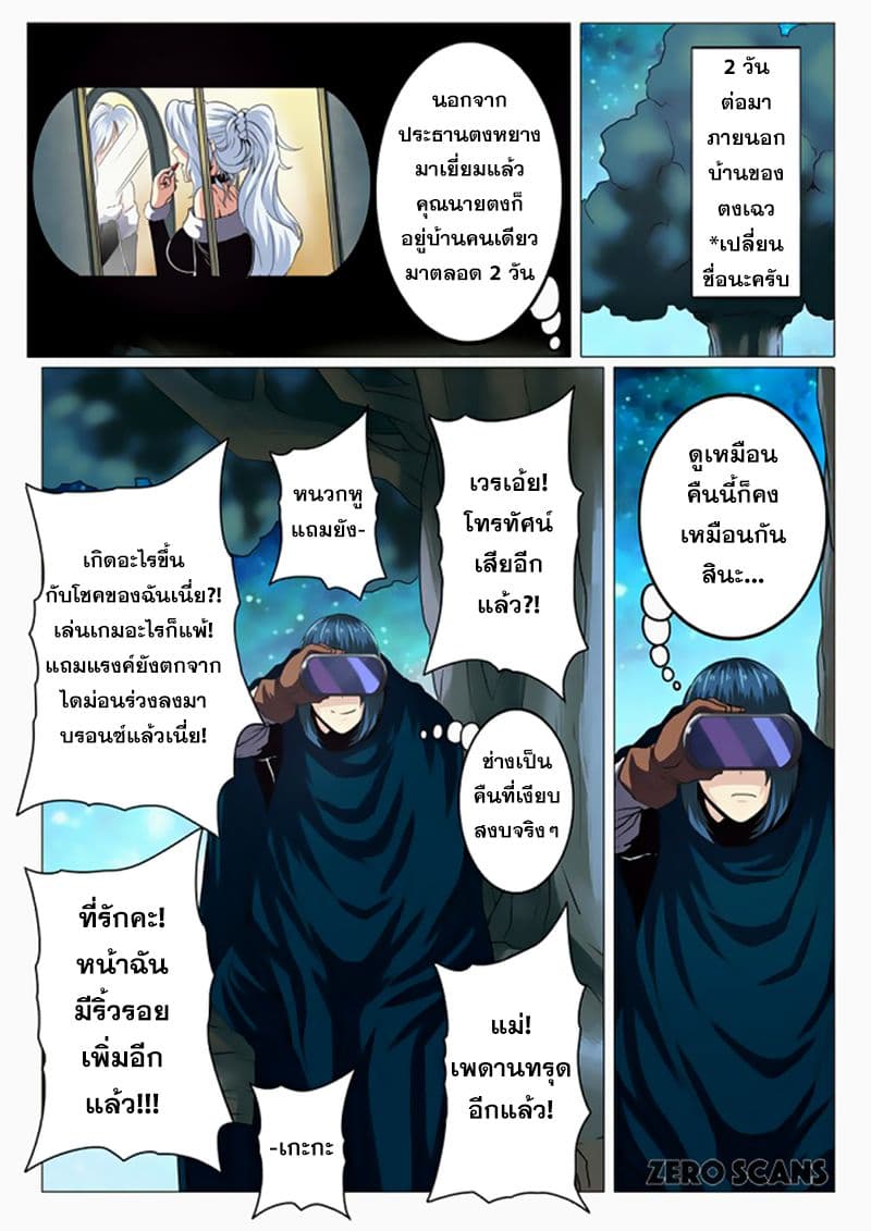 Hero? I Quit A Long Time Ago ฮีโร่น่ะหรอ? ฉันเลิกเป็นมานานแล้ว 33-33