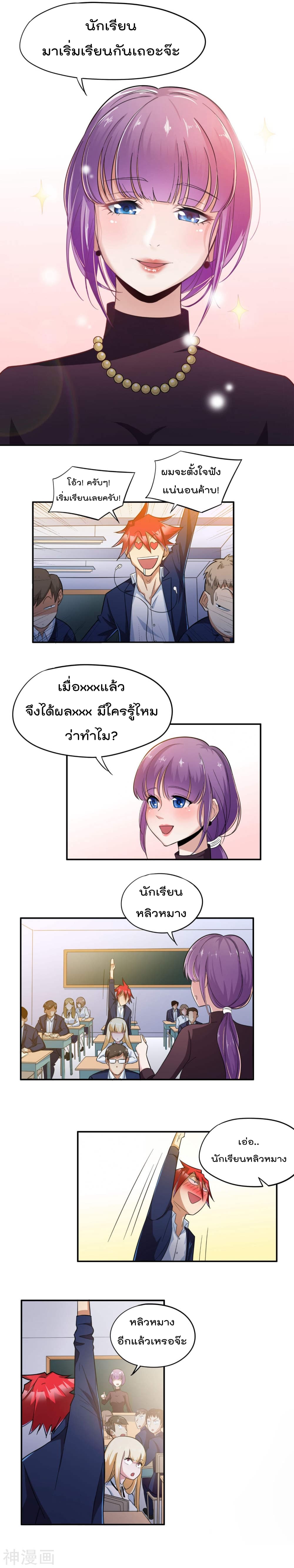 The Bodyguard of Harem ฮาเร็มนี้ของผมนะค้าบ 4-4