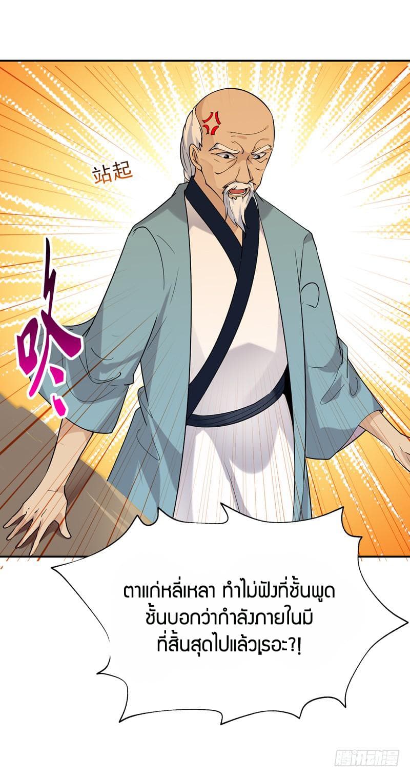 Rebirth: City Deity 33-33