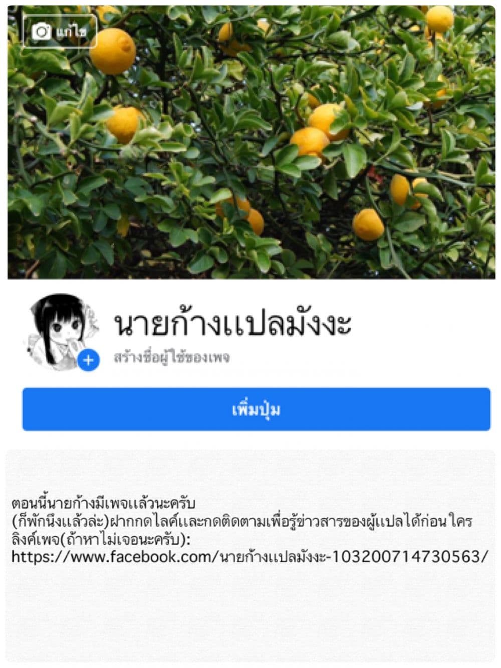 Shouwa Otome Otogibanashi เรื่องเล่าของสาวน้อย ยุคโชวะ 12-เรื่องราวของจินทาโร่ (1)